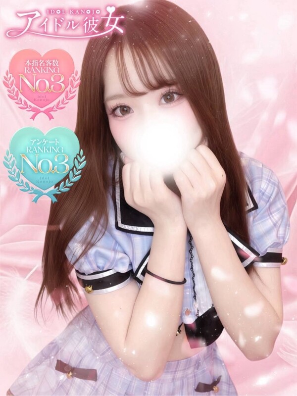雫みなみ(20)