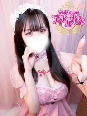 水戸ソープ アイドル彼女 石原あすか(24)