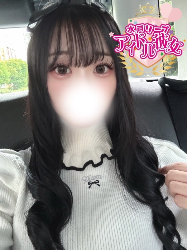 水無月さあや
