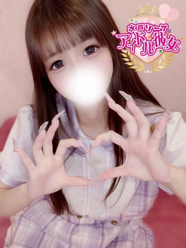 月城ひめな