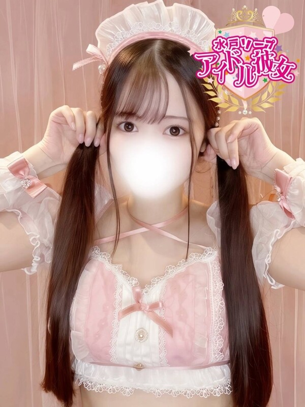 愛沼あい