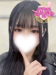 水戸ソープ アイドル彼女 瑞月ふゆの(25)