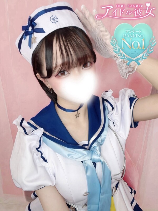 星野おとめ