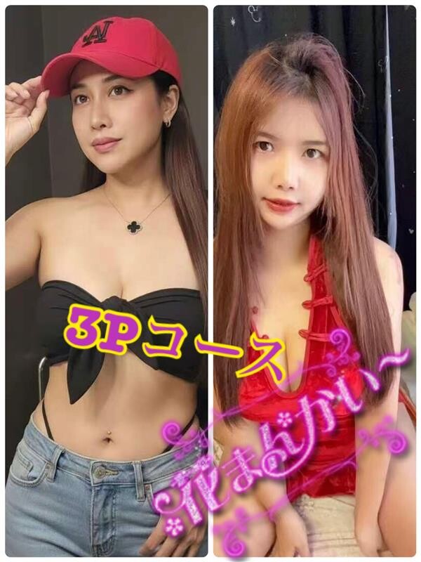 ゆきな＆はるな３Ｐコース