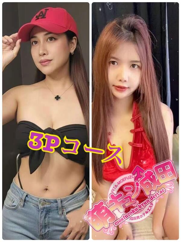 ゆきな＆はるな３Ｐコース