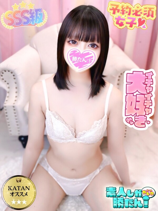 ちなつ(19)