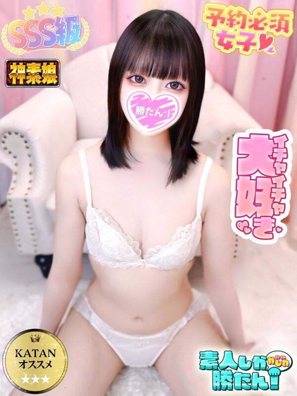 ちなつ(19)
