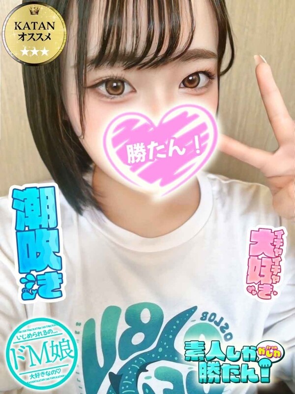 ゆめか(18)