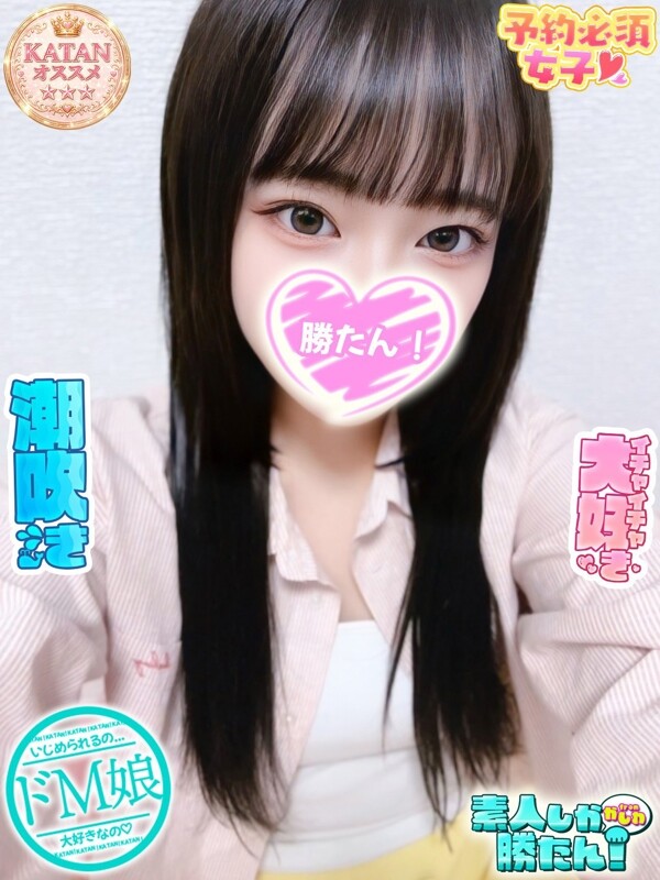 ゆめか(18)