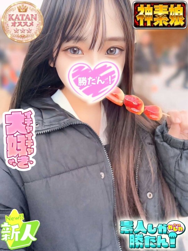 しゅり(18)