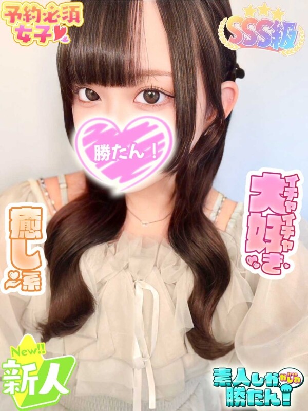 さきな(20)