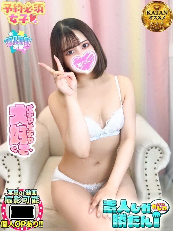 あやな(18)