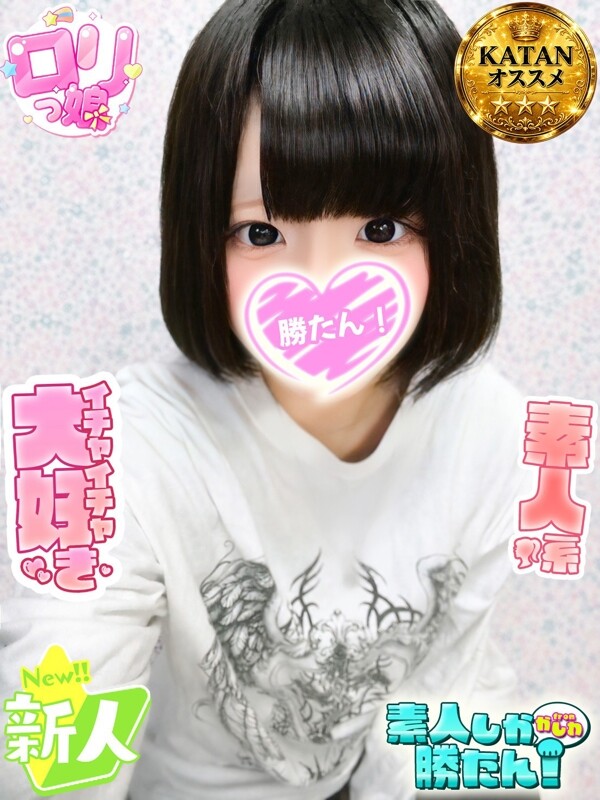 ゆり(18)