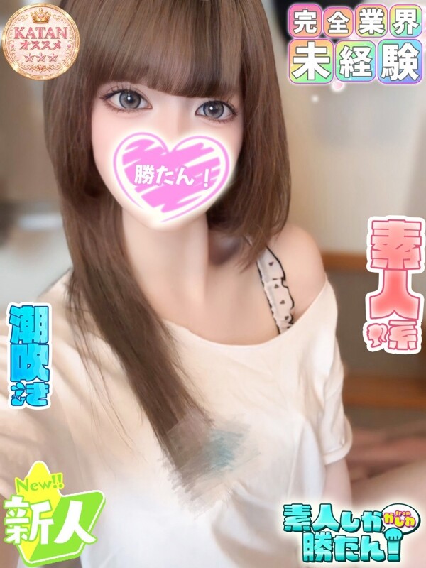 みゆん(18)