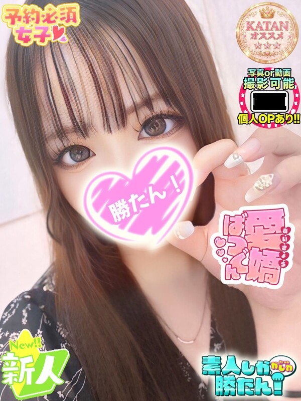 かずは(21)