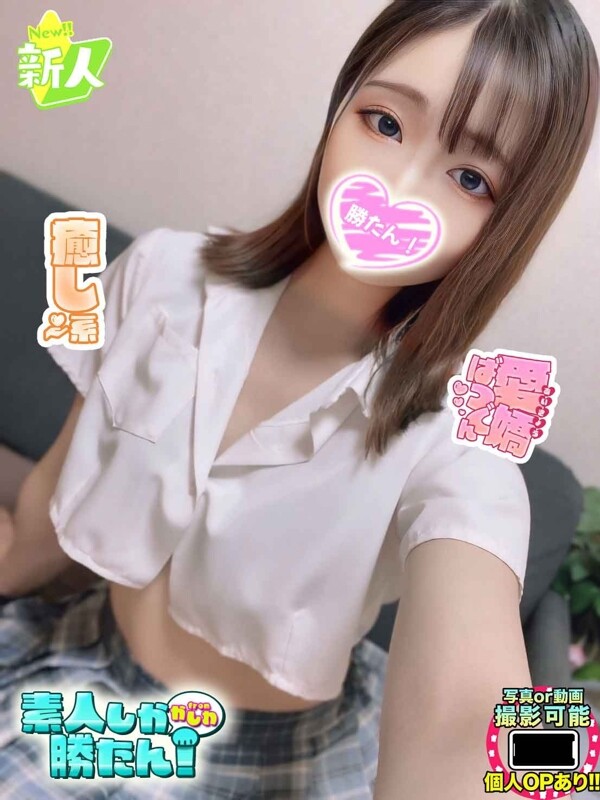 せいな(20)