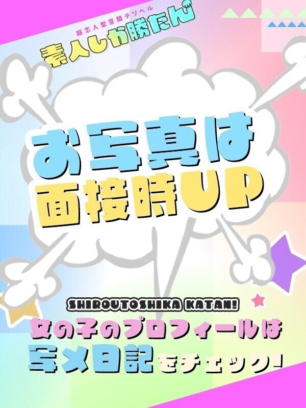 るあ(18)