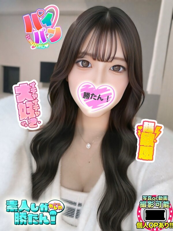 るのん(20)