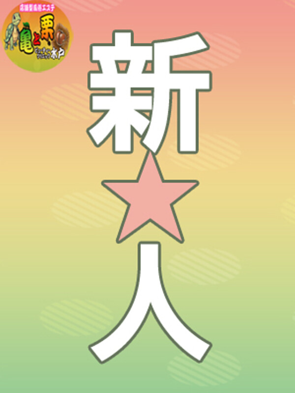 8/7体験