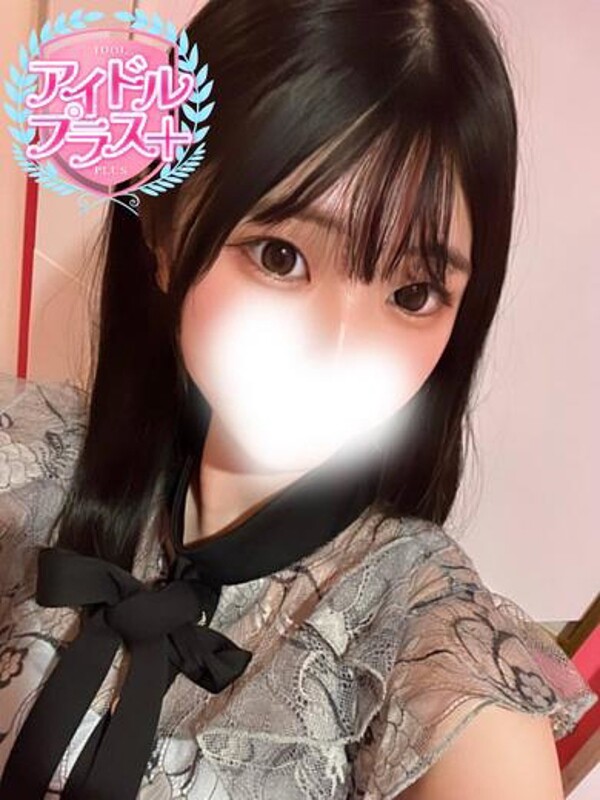 葉月わかな