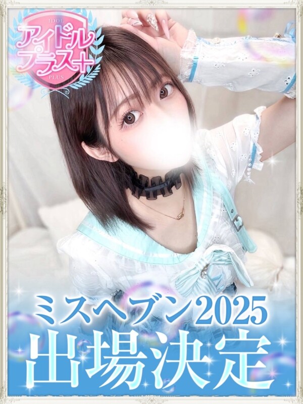 流木野なるみ(23)