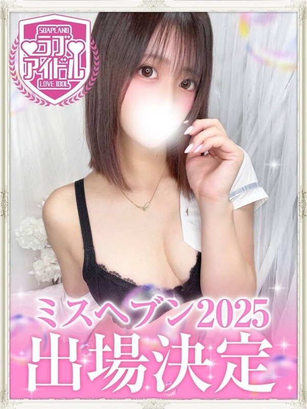 流木野なるみ(23)