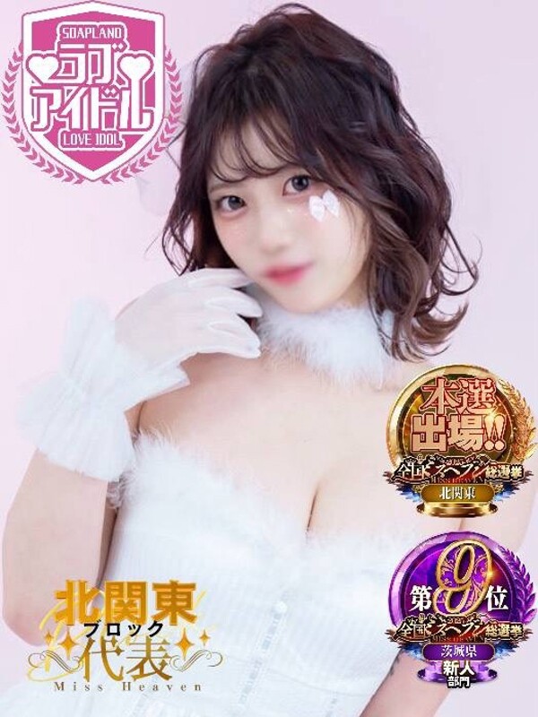 流木野なるみ(23)