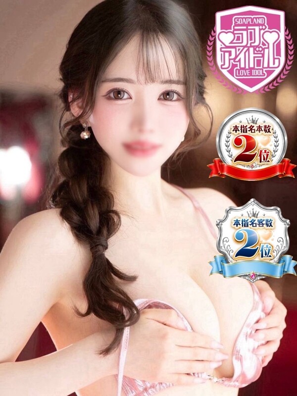 天羽みる