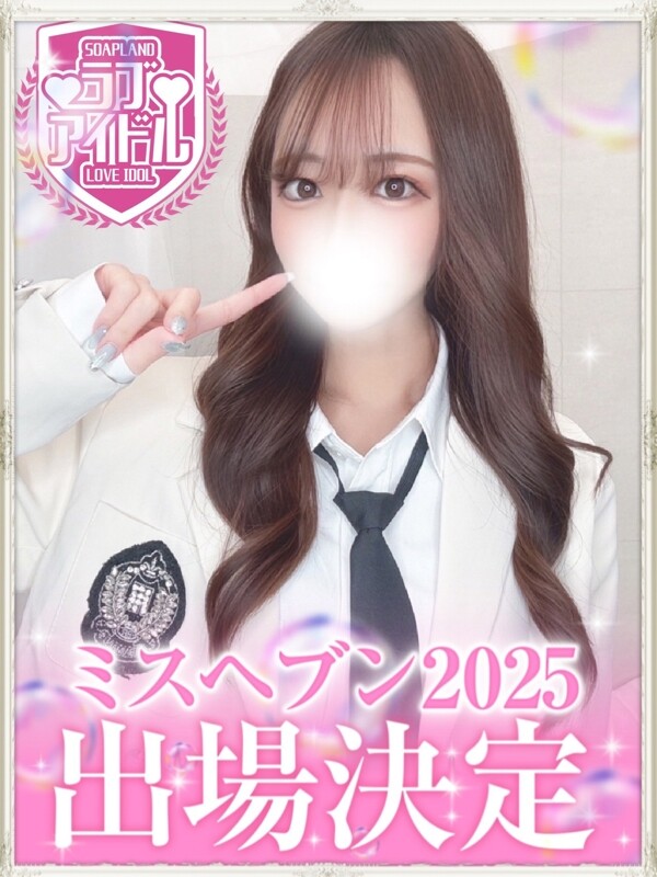 上原りんか(23)