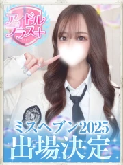 上原りんか(23)