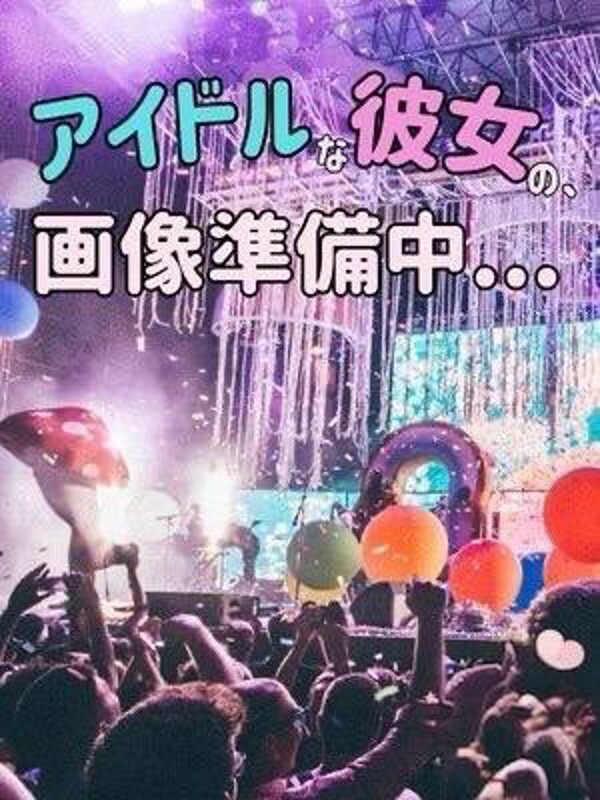 天花寺みつり