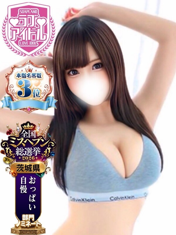 美波まりん