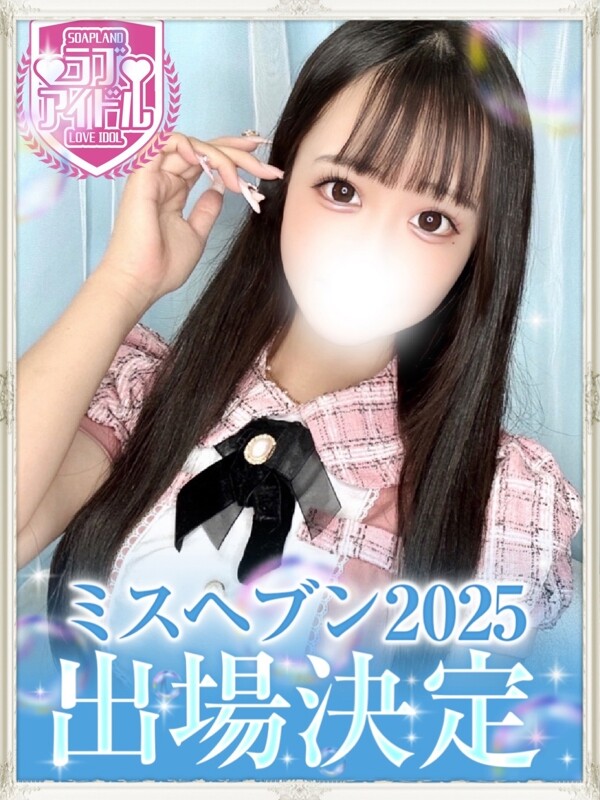 心花かりん(22)