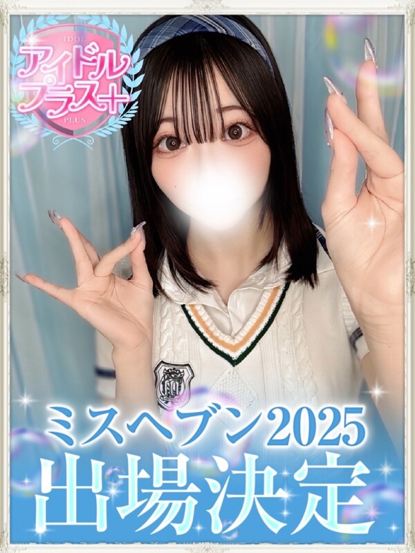 夢咲あるの(19)