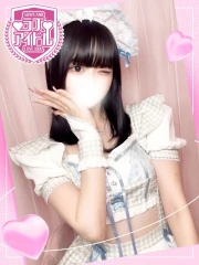 星宮せな(20)