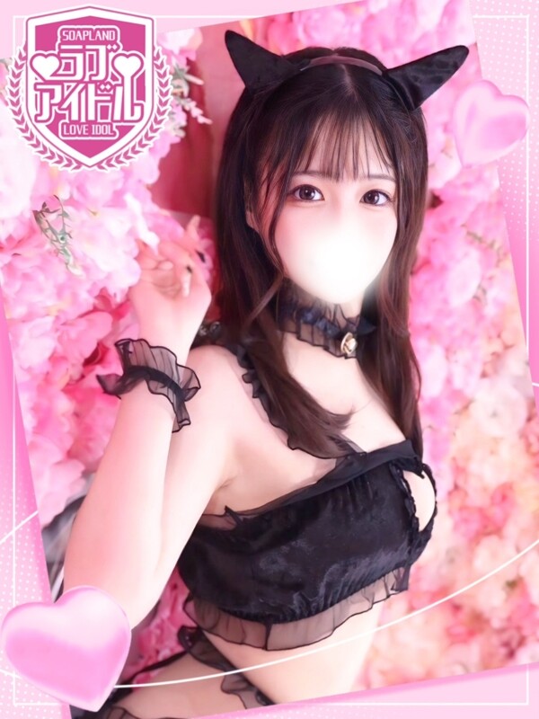 栗花落なほ(25)