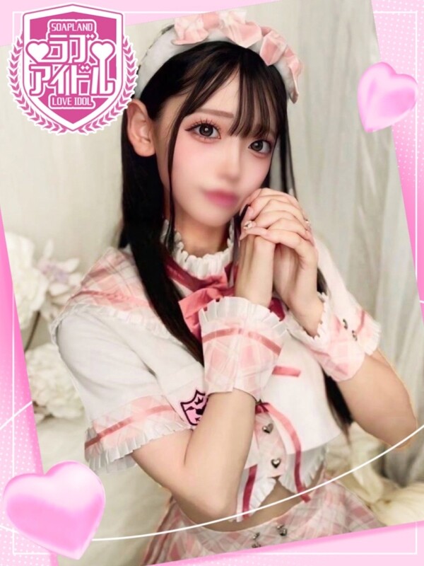 愛城かな