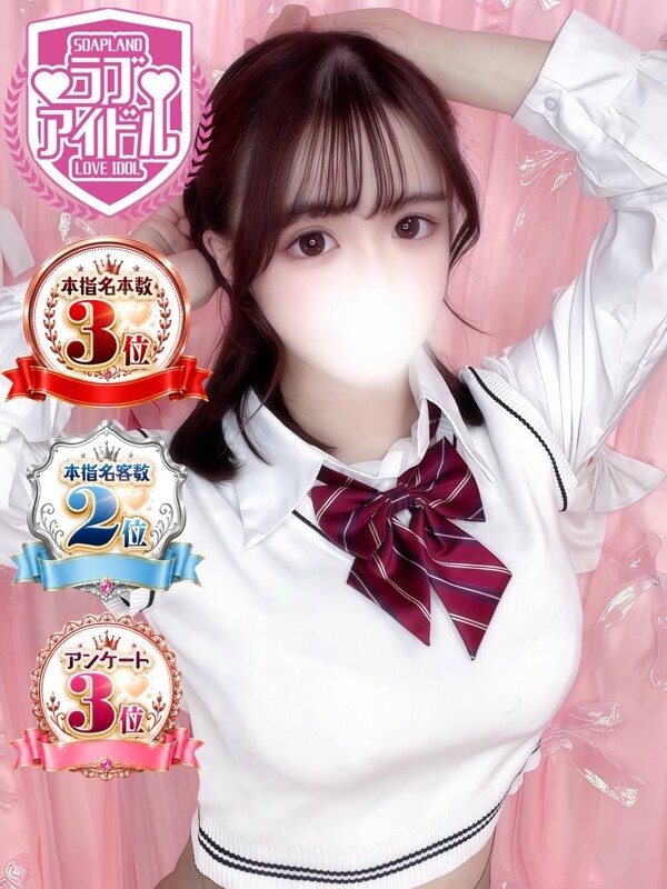 金城みみ(23)