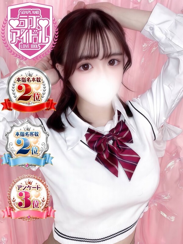 金城みみ