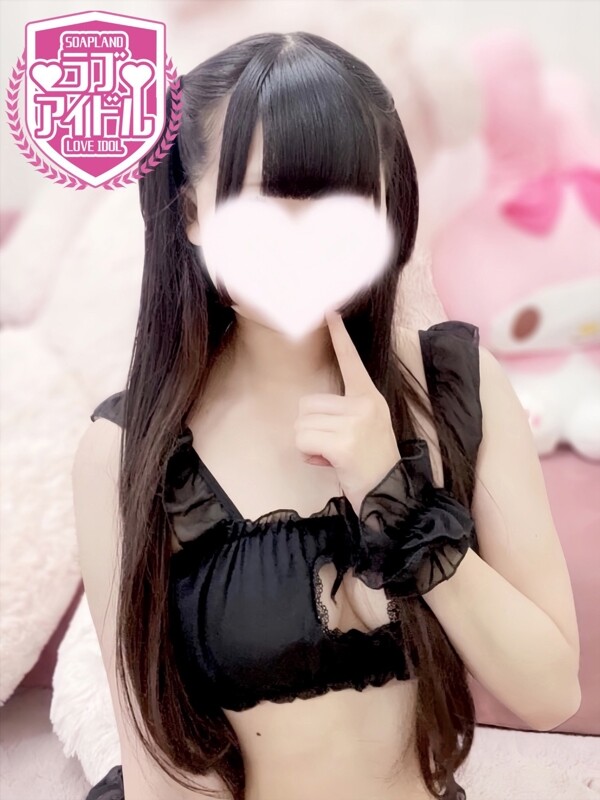甘苺 みるく
