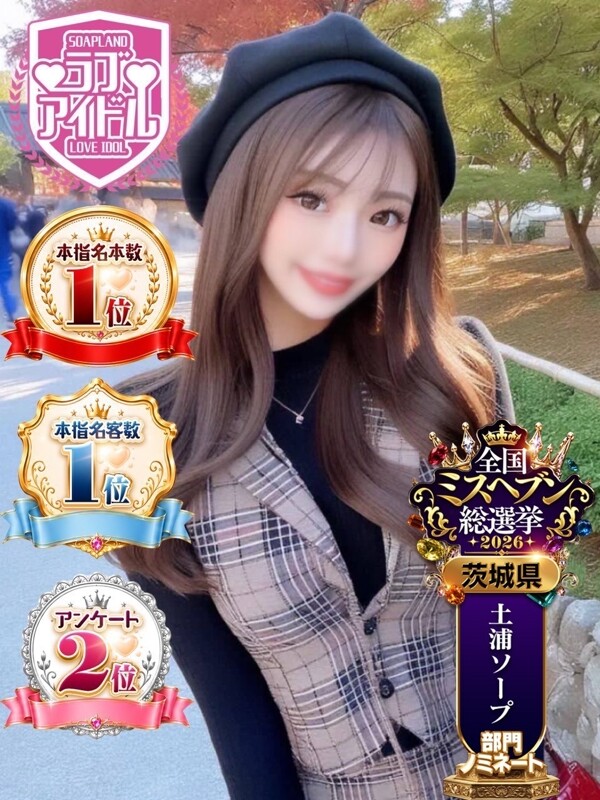 鳳条あげは(22)