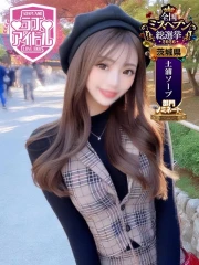 フリー割！