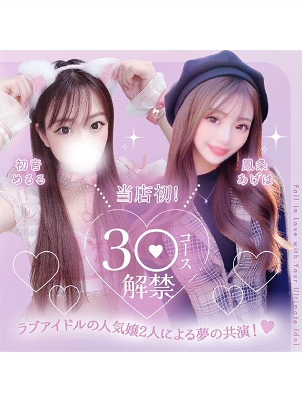 3〇コースあります💕