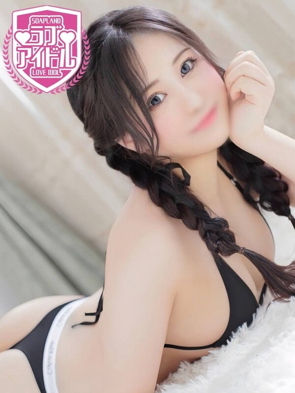 愛あいす