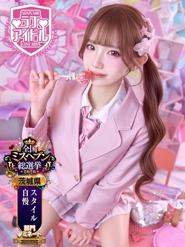 花乃つかさ(20)