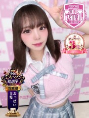ラブアイドル 蘭みや(21)