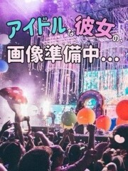 ラブアイドル 水瀬まなか(20)
