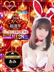 あみ