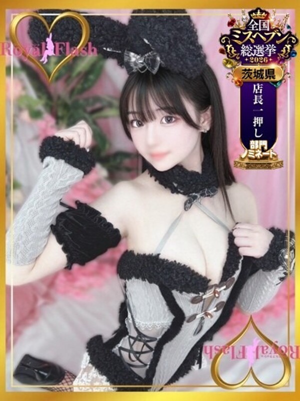 ゆいな(20)