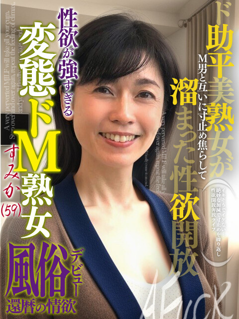 すみか